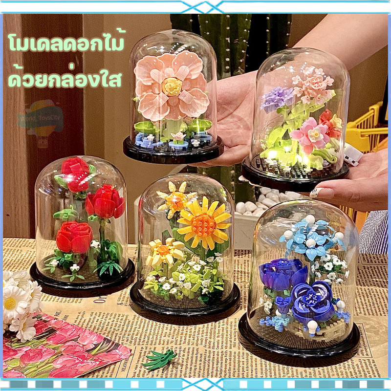 ตัวต่อดอกไม้ DIY บล็อกตัวต่อดอกไม้ ตัวต่อ ดอกไม้ DIY ดอกทานตะวัน พร้อมฝาครอบ ดอกลิลลี่สีขาว ดอกคาร์เนชั่น