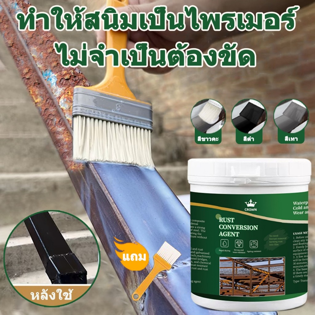 CROWN สีกันสนิม สีทาเหล็กกันสนิม สีทาทับสนิม สีเคลือบสนิม น้ำยาขจัดสนิ อัพเกรดใหม่