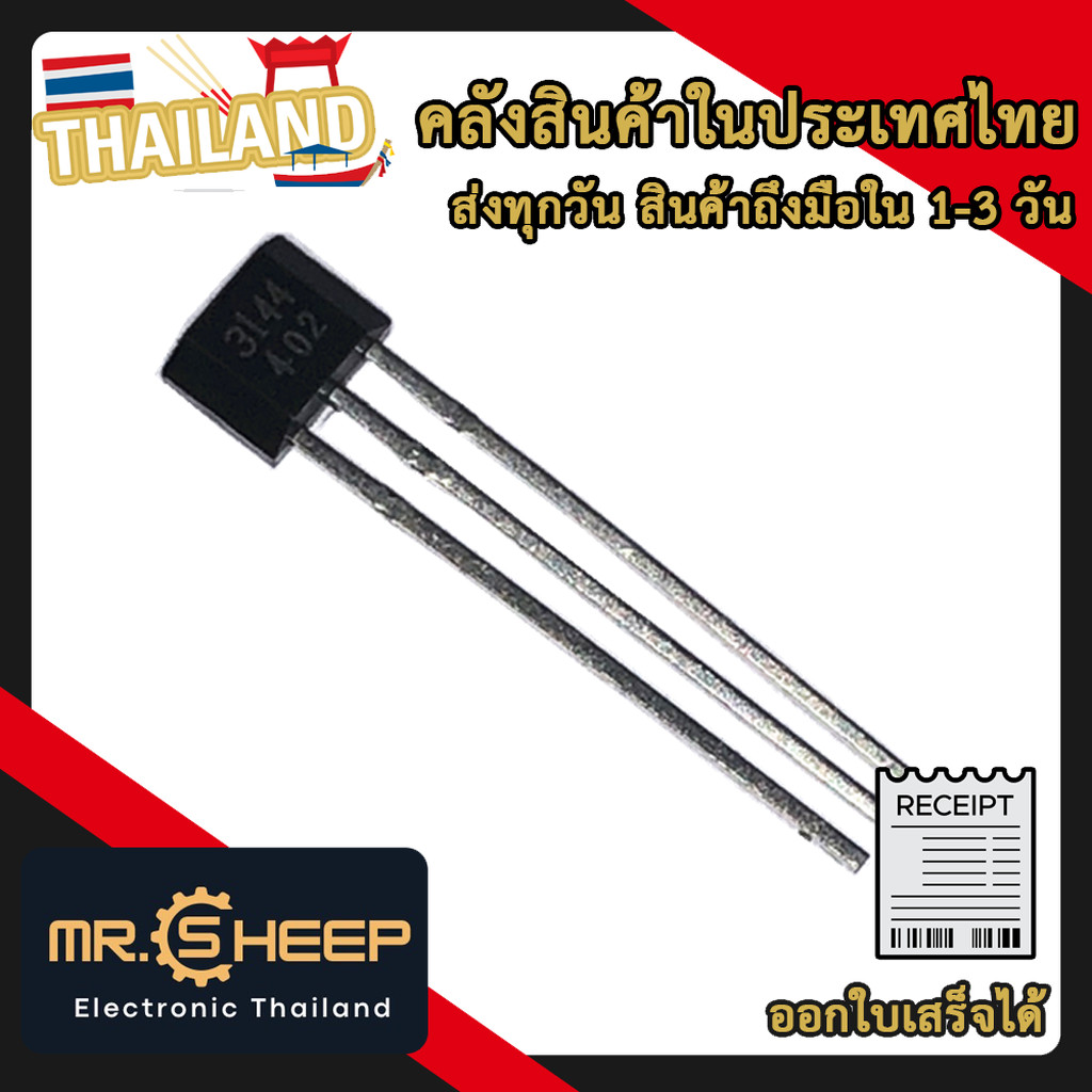 A3144 / A3144E / OH3144E Hall Effect Sensor โมดูลตรวจจับสนามแม่เหล็ก สำหรับ Arduino
