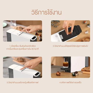 Xiaomi Capsule Coffee machine N1/S1 เครื่องชงกาแฟแคปซูล เครื่องทำกาแฟ น้ำหนักเบาและเล็กกะทัดรัด ความกว้างด้านหน้าเพีย