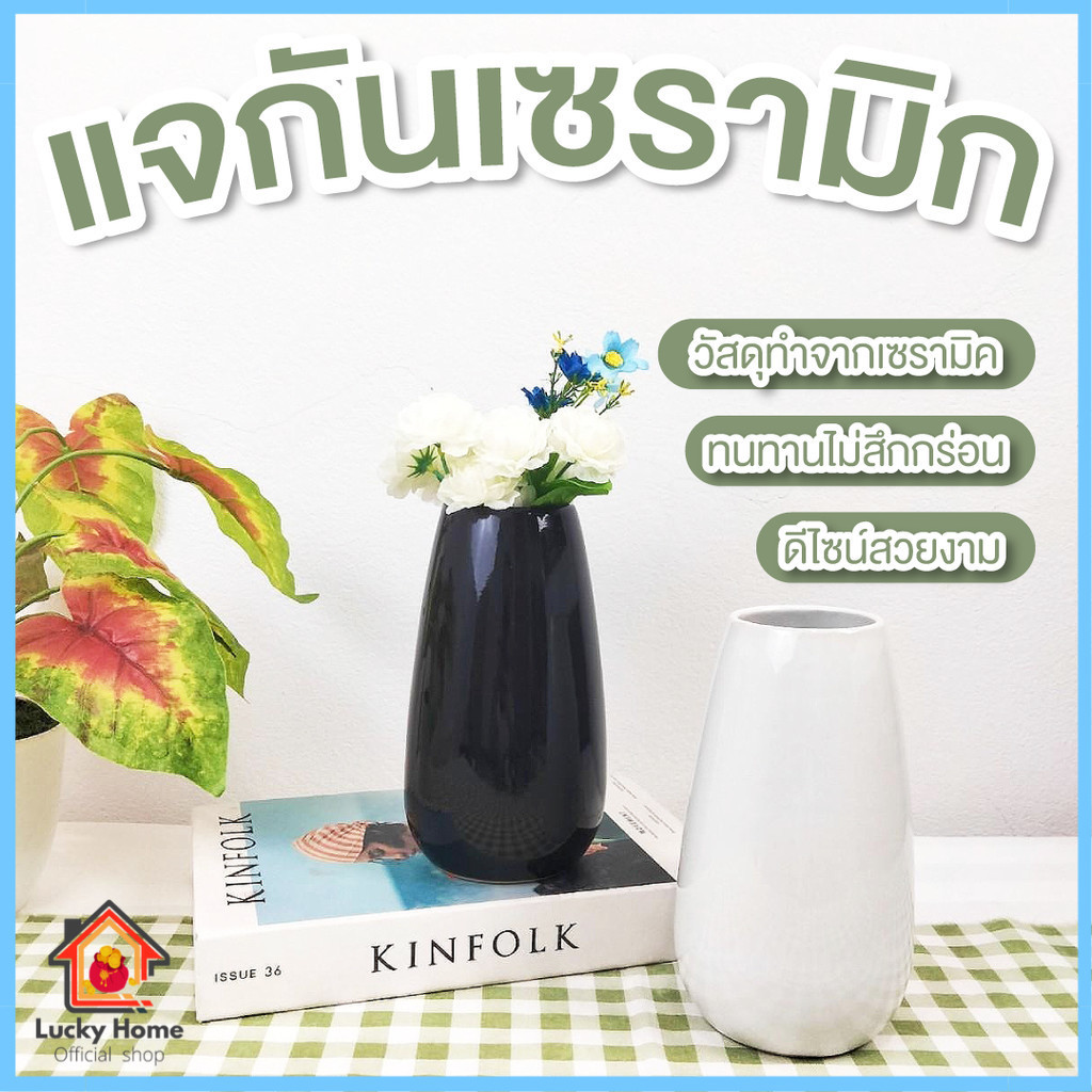 แจกัน แจกันเซรามิก สูง 7 นิ้ว - 8 นิ้ว รุ่น มินิมอล สีขาว สีดำ สีครีม แจกันทรงสูง สำหรับ ตกแต่งบ้าน คาเฟ่