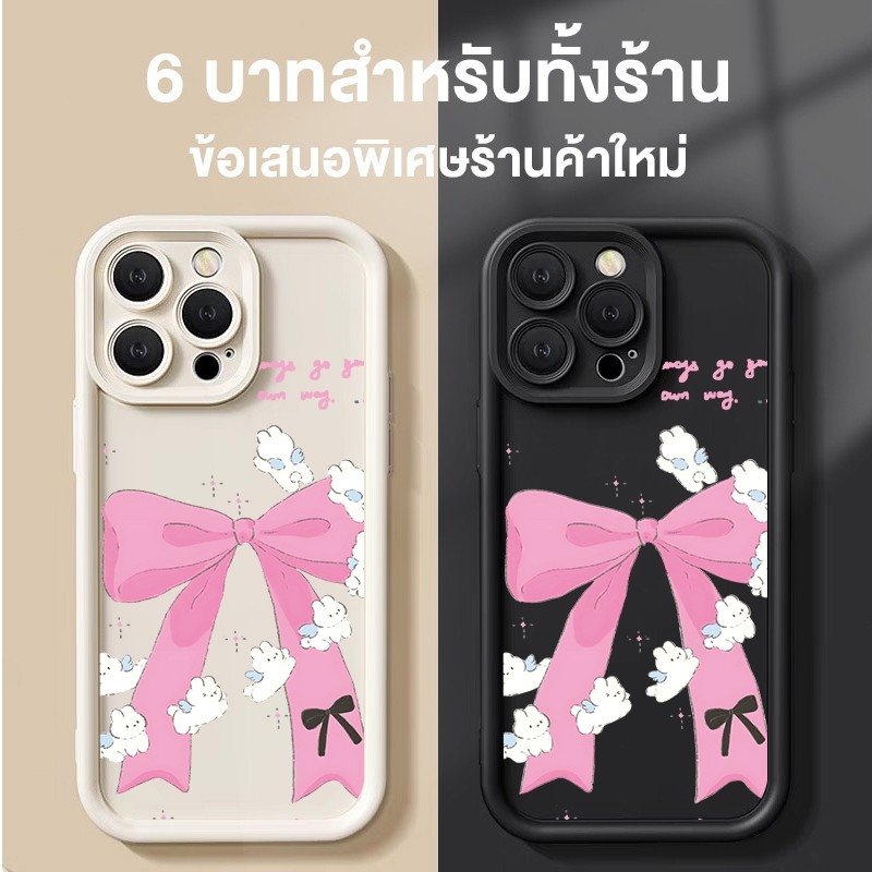 กรณี For iPhone 16 15 14 13 12 11 Pro Max 8 Plus 7 Plus XR X XS Max 7 8 SE วิ่งกระต่ายกับโบว์ เคสโทรศัพท์มือถือ สำหรับรุ