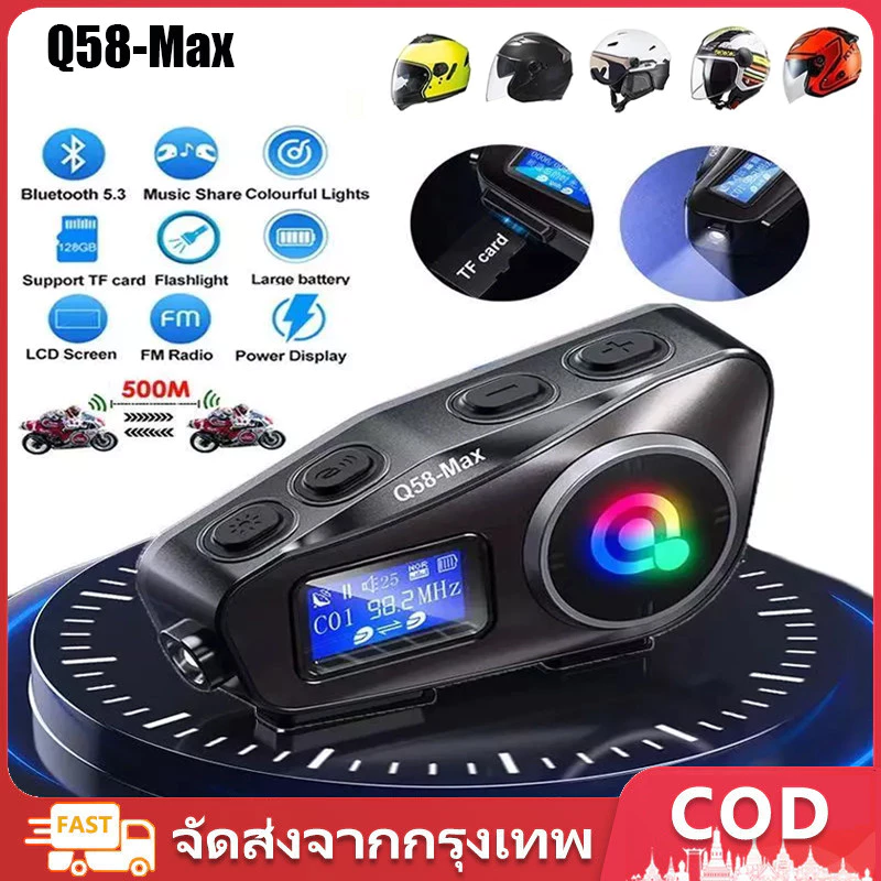 ใหม่ Q58-Max ชุดหูฟังอินเตอร์คอม บลูทูธ 5.3 หน้าจอ LCD 2 แชร์เพลง พร้อมไฟฉาย 500 ม. สําหรับหมวกกันน็อครถจักรยานยนต์