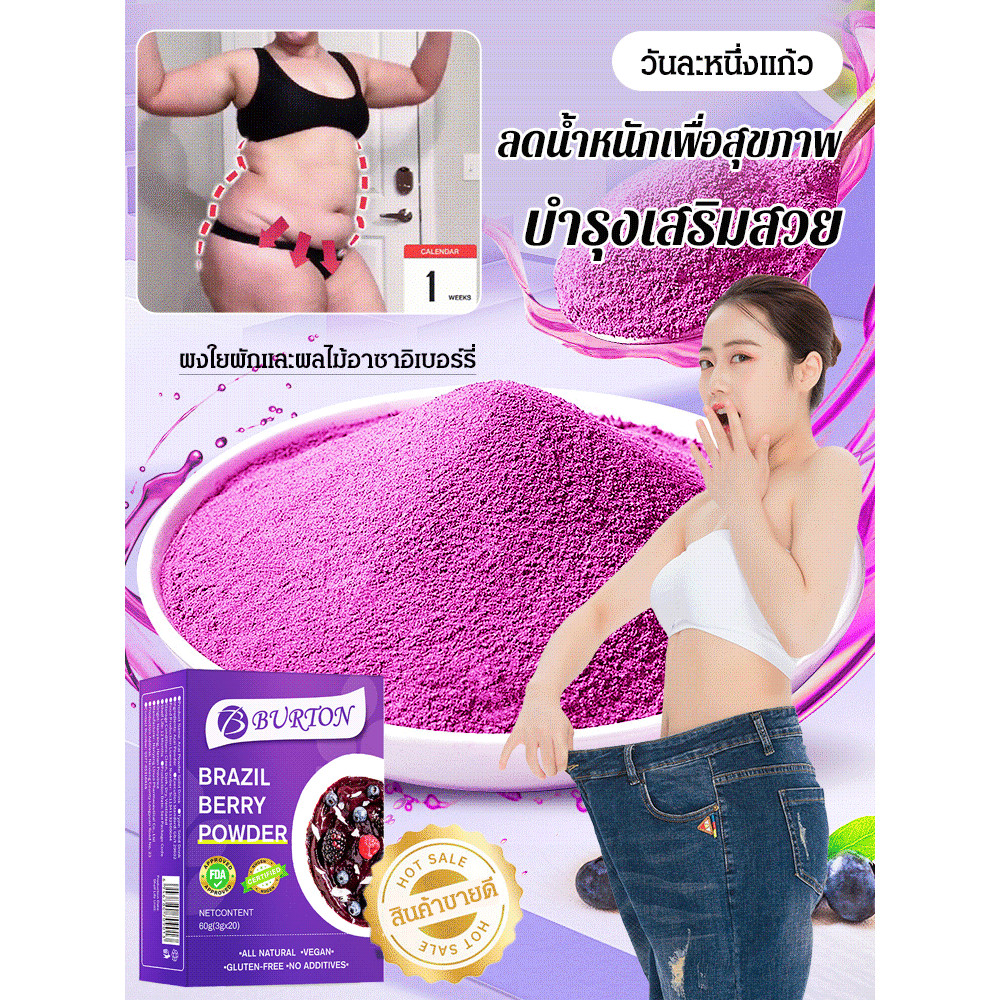 Berry Powder Albumin Collagen Berry Powder Supplements Healthy Nutritional Foods