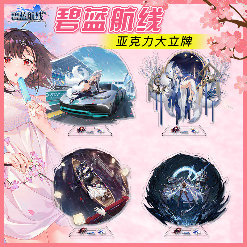 สินค้าเกม Azur Lane Azur Lane Azur Lane อะคริลิคขนาดใหญ่เครื่องประดับเครื่องประดับ Campus สินค้าของข