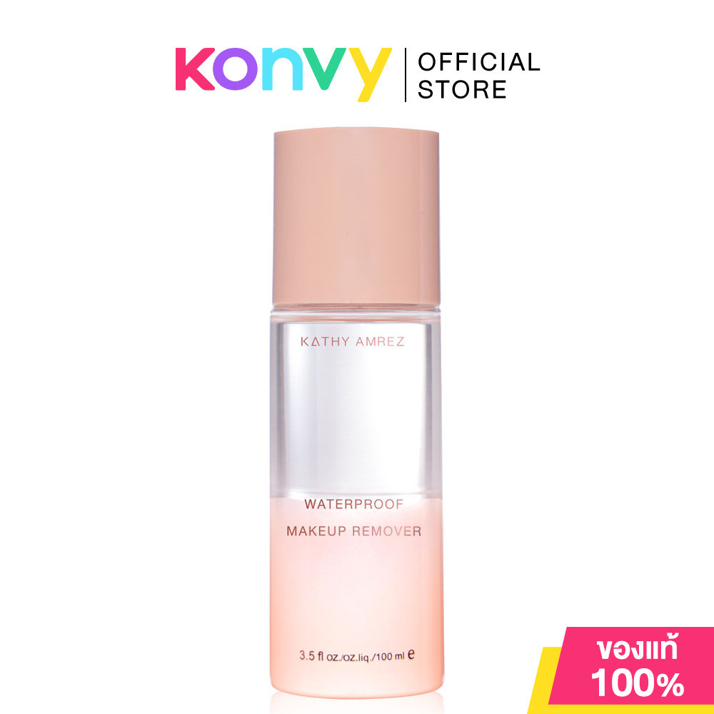 KATHY AMREZ Waterproof Makeup Remover 100ml เคธี แอมเร็ซ วอเตอร์พรูฟ เมคอัพ รีมูฟเวอร์.
