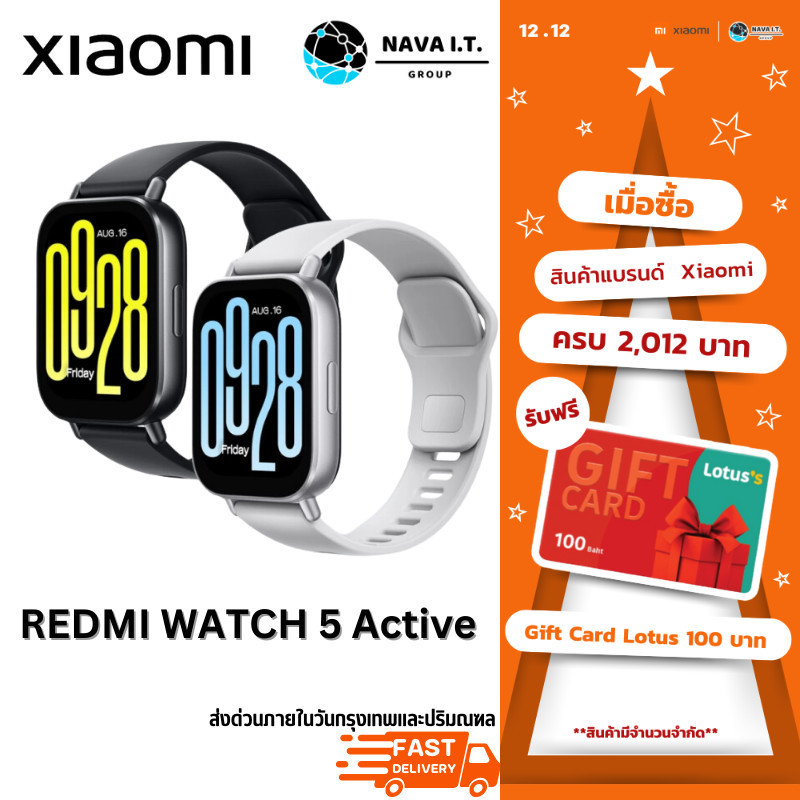 มีส่งด่วน Xiaomi Redmi Watch 5 Active หน้าจอ LCD ขนาด 2.0 นิ้ว ตรวจวัดสุขภาพ ออกกำลังกาย รับสายโทรศัพท์ผ่านเบอร์มือถือ