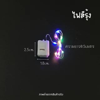 ส่งจากไทย 2M ไฟนางฟ้า LED มี 3 สีให้เลือก สายไฟ ลวดโคมไฟลวดทองแดงกันน้ำ ไฟติดผนังแบบมี งานเลี้ยงวันเกิดของตกแต่งวันคริสต