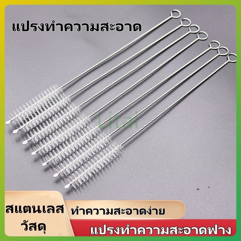 litai แปรงล้างหลอด แปรงล้าง แปรงล้างท่อสแตนเลส ดัดงอได้