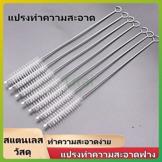 litai แปรงล้างหลอด แปรงล้าง แปรงล้างท่อสแตนเลส ดัดงอได้