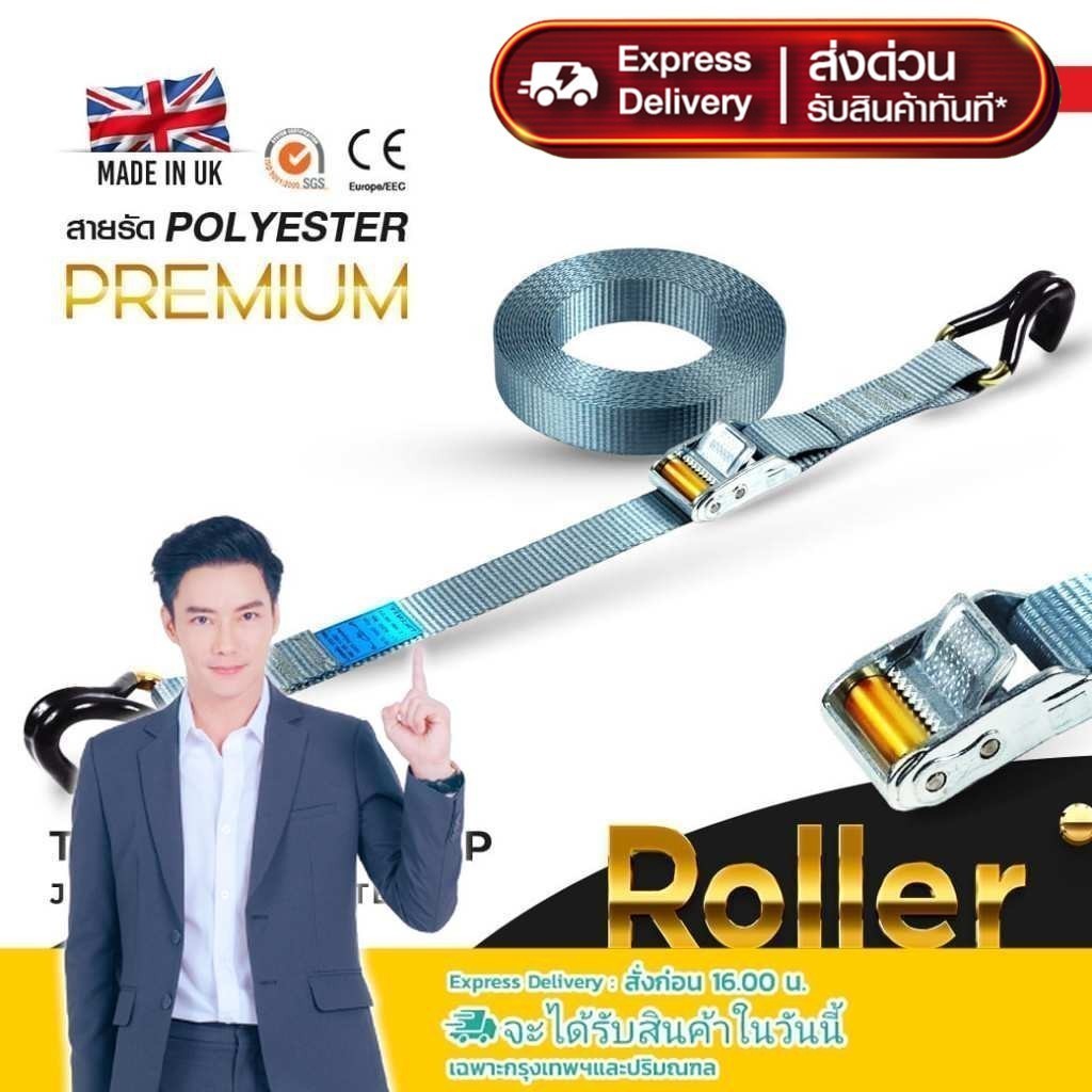 สายรัด Lift All Premium Set Roller Cam Buckle พร้อมตะขอ J-Hook PVC Coated (RP)