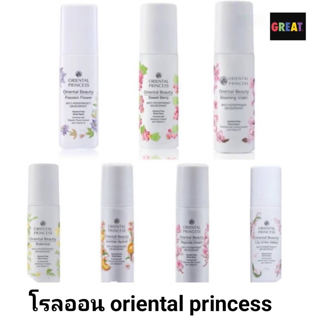 โรลออน ระงับกลิ่นกาย Oriental Princess