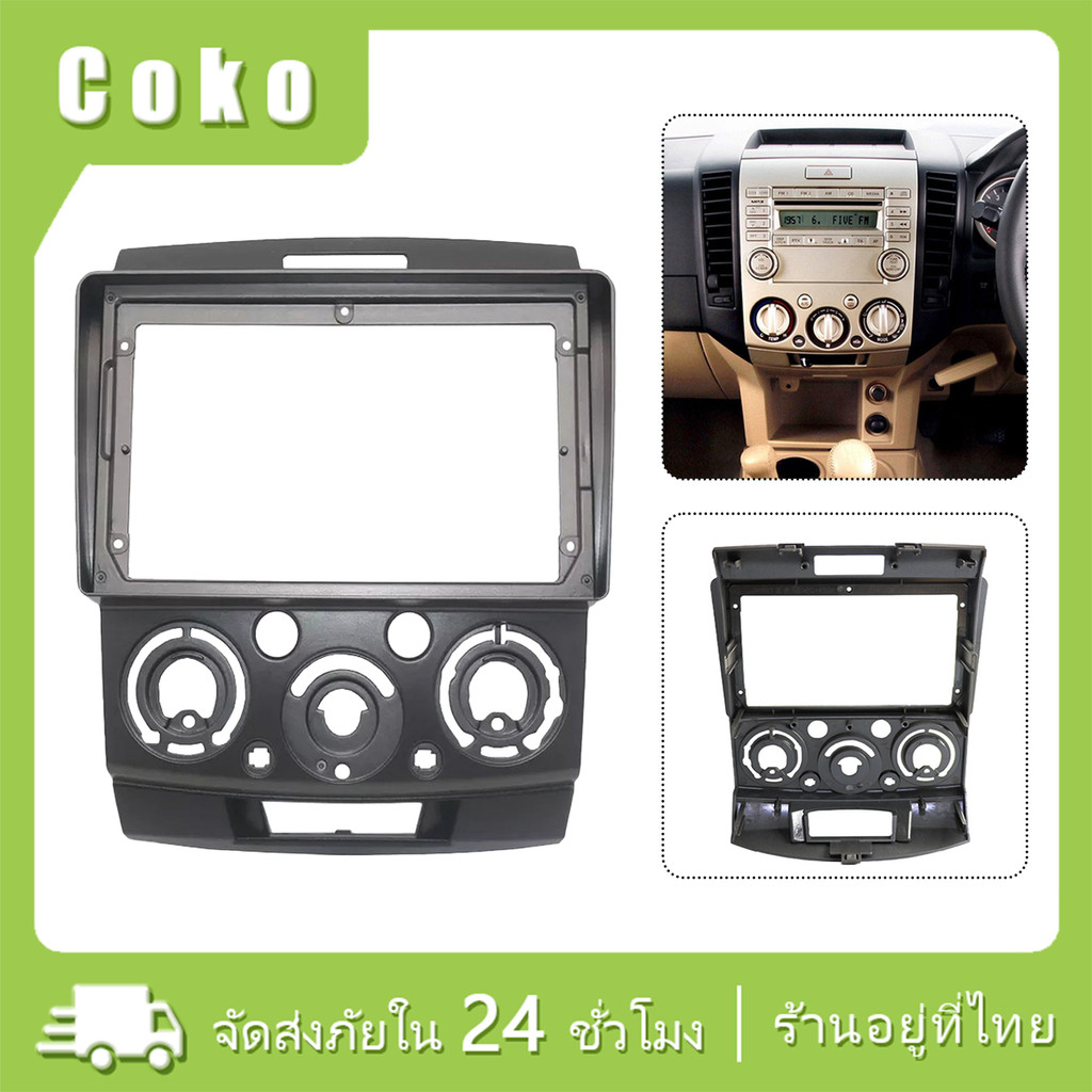 กรอบวิทยุรถยนต์  Ford Everest2006-2013, Ranger2006-2011 ,Mazda BT50กรอบเครื่องเล่น android