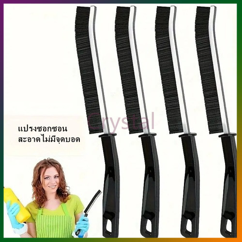 Crystal แปรงแบน แปรงทําความสะอาดซอก ร่องขนาดเล็ก ข้อต่อแคบ ทนทาน แปรงขัดกระเบื้องขัดพื้น