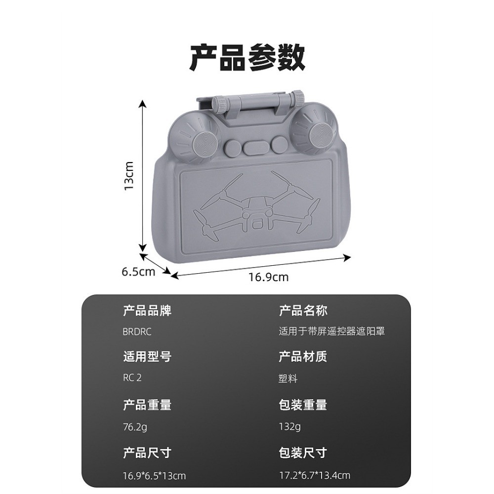 Drone รีโมทคอนโทรล Light Shield สําหรับ DJI Mini 4 Pro/Air 3S รีโมทคอนโทรลเลนส์ RC2 พร้อมหน้าจอ Sun Shade AIR3S อุปกรณ์เสริม