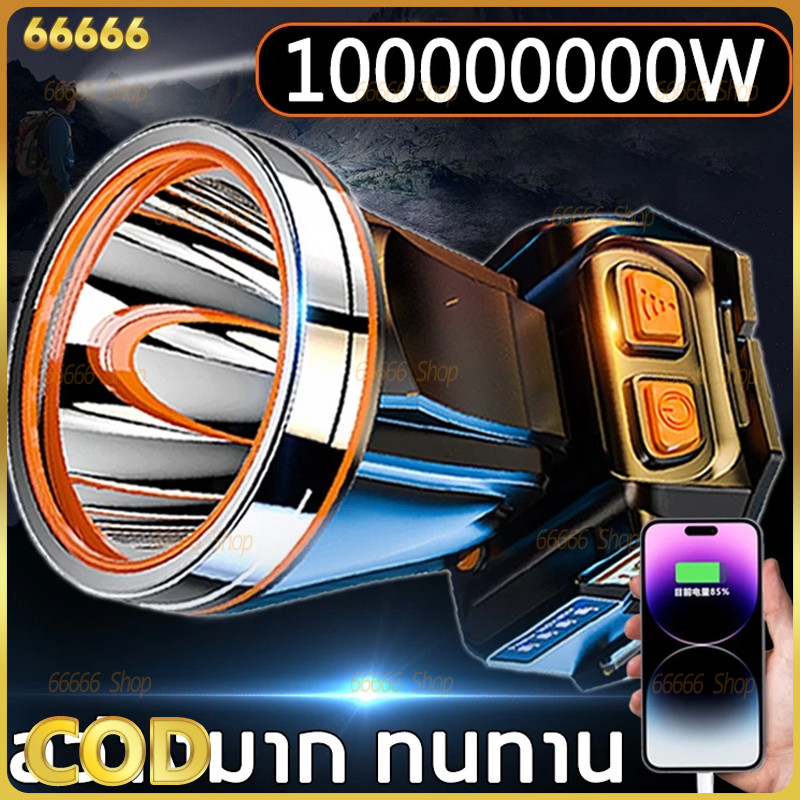 LEDไฟฉายคาดหัว กำลังไฟ10W,ส่องแสงระยะ1KM（ไฟคาดหัว ,ไฟฉายแรงสูง,ไฟส่องกบ,ไฟส่องสัตว์,ไฟฉายเดินป่า