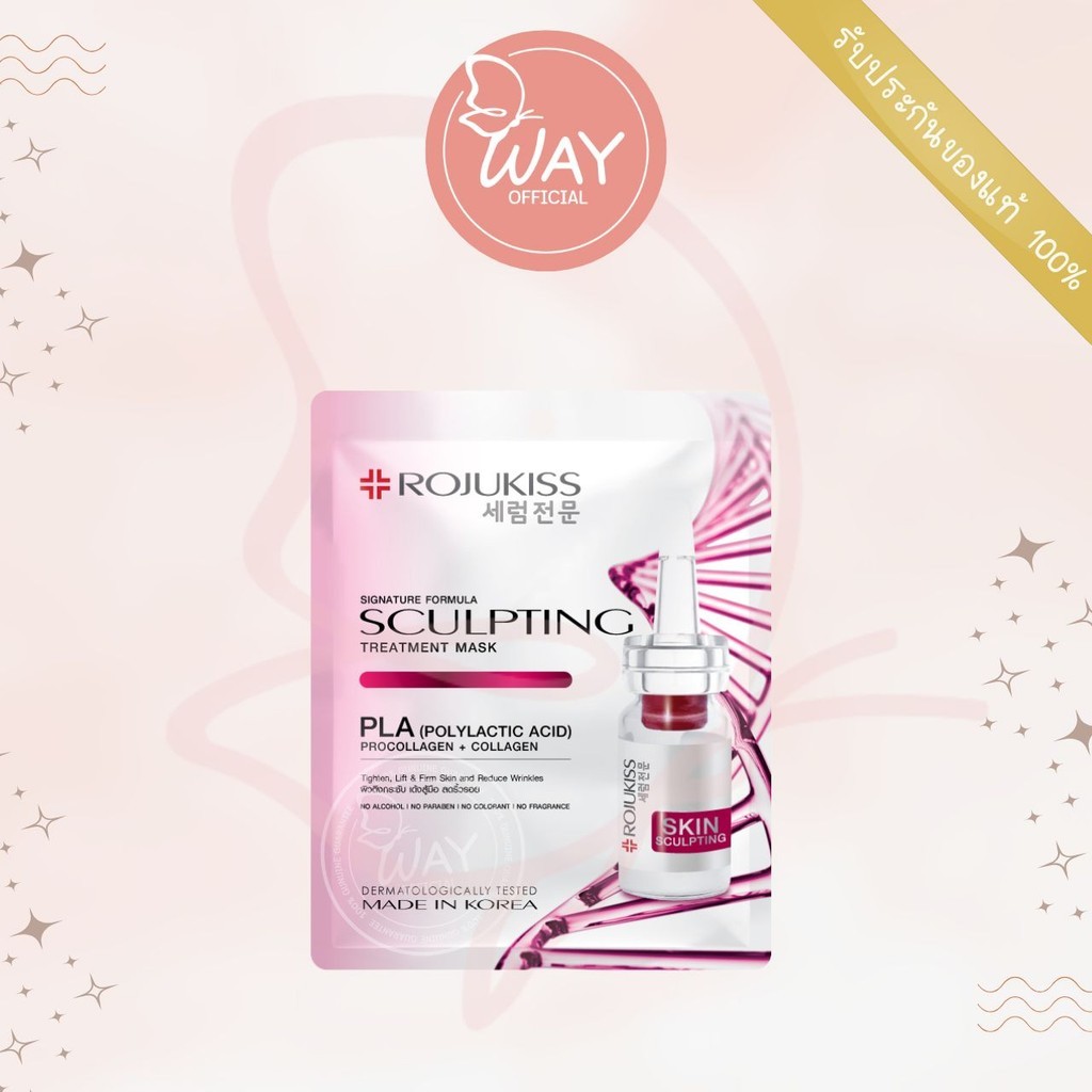 Rojukiss Sculpting Treatment Mask 24ml โรจูคิส สคัลพ์ติ้ง ทรีตเมนต์ มาส์ก 24ml
