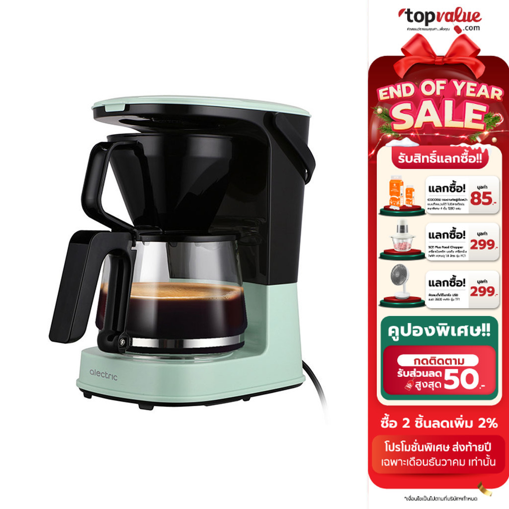 [ทักแชทรับโค้ด] Alectric เครื่องชงกาแฟ 0.75 ลิตร ชงง่าย ร้อนไว รุ่น 5C - รับประกัน 3 ปี