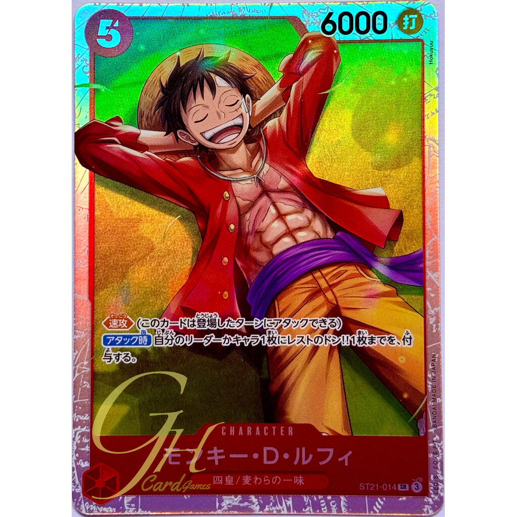 One Piece Card Game [ST21-014] Monkey.D.Luffy (Super Rare)