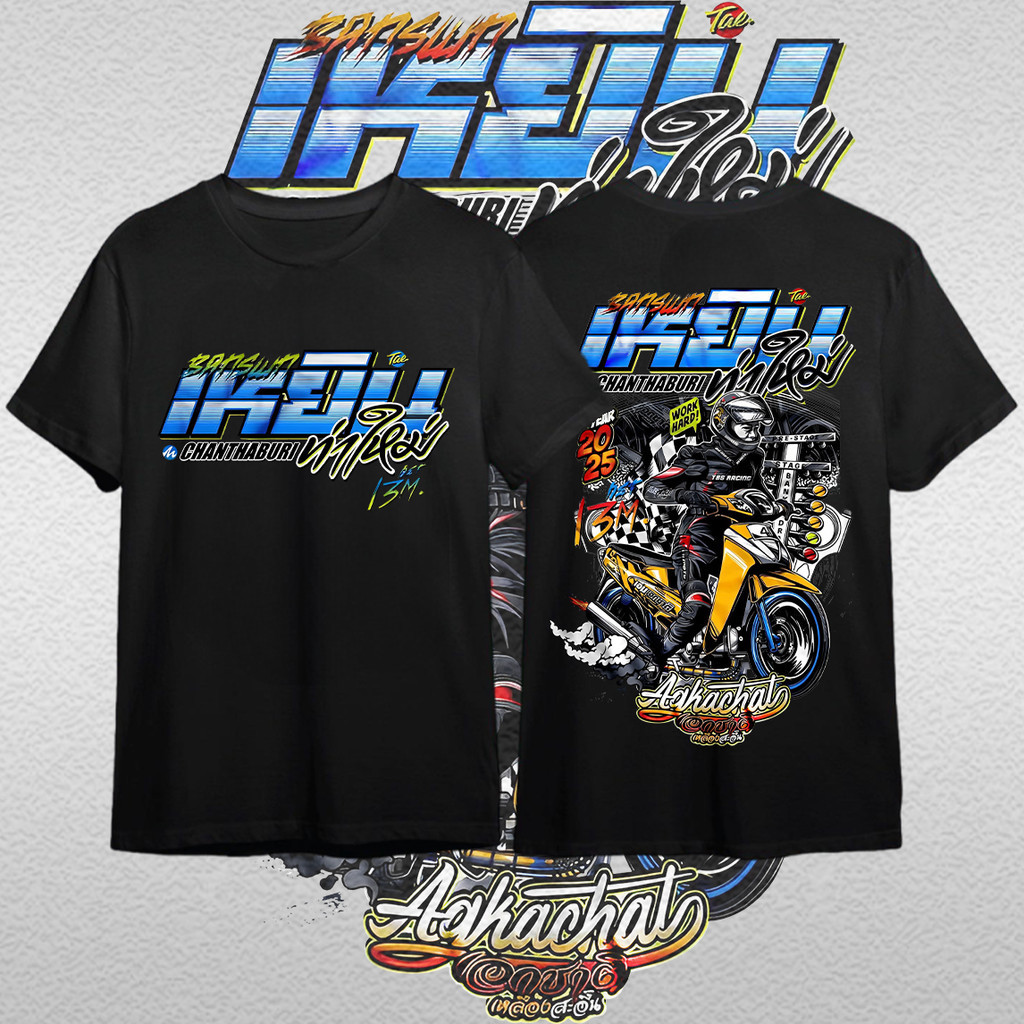 💗พร้อมส่ง💘🔥ผ้าฝ้าย 100%🔥เสื้อเหยิน ท่าใหม่ ชุดเซ็ท 13M#ใส่ขับรถ ออกทริป เล่นกีฬาได้ ลายสวยผ้าดี ตรงปกที่สุด ลิขสิทธิ