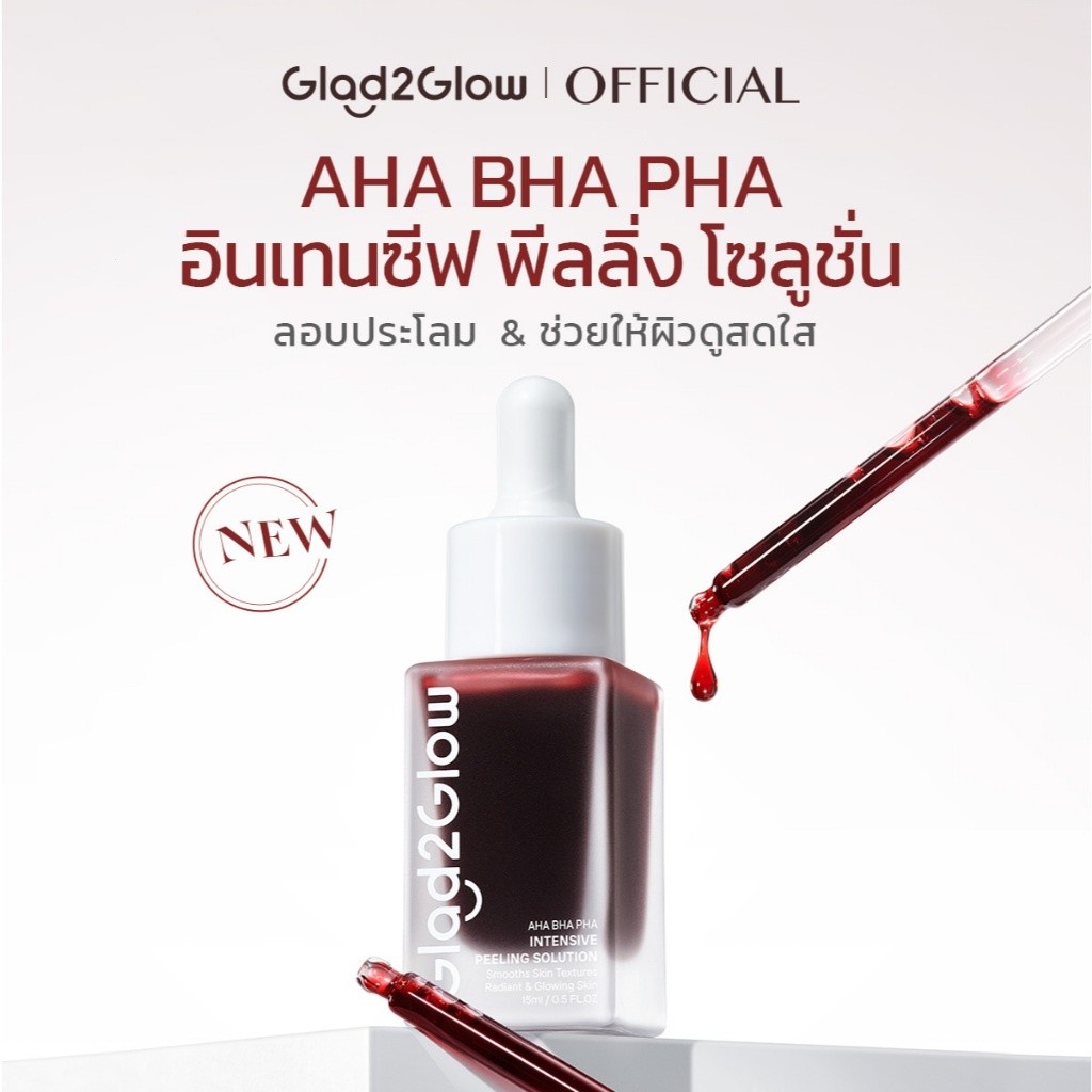 เปิดตัวใหม่ Gld2glow AHA BHA PHA โซลูชั่นเข้มข้น