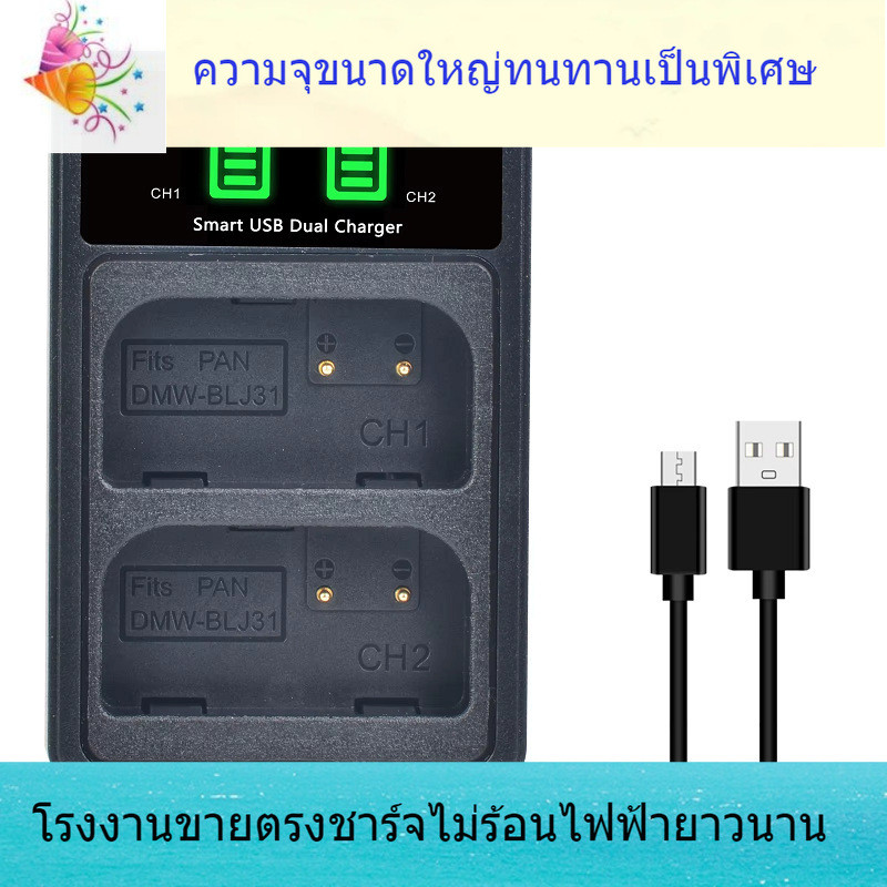 DMW-BLJ31相机电池充电器适用于松下LUMIX S1, S1R, S1H系列相机