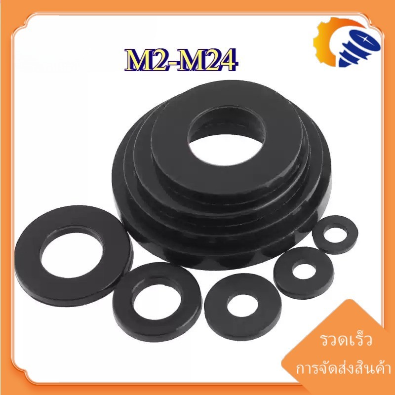 M2-M24 ดำ แหวนอีแปะ ไนลอน พลาสติก แหวนรอง น็อตสกรู / Flat Washer Nylon Plastic Screw DIN125 PA66 [ZQ-WDY-1]