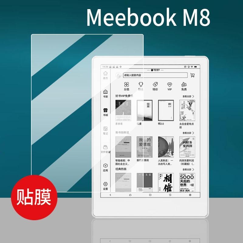ฟิล์มกันรอยหน้าจอ Meebook M8/M8C ขนาด 7.8 นิ้ว พร้อมเครื่องมือใช้งาน [จัดส่งในวันเดียวกัน]