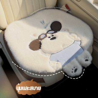 COD🚕เบาะรองนั่งรถยนต์ กันลื่นเลียนแบบขนกระต่าย อบอุ่นในฤดูหน…