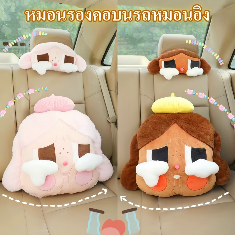COD หมอนรองคอบนรถ หมอนอิง ลายเด็กร้องไห้สุดน่ารัก crybaby สามารถใช้เป็นของขวัญได้