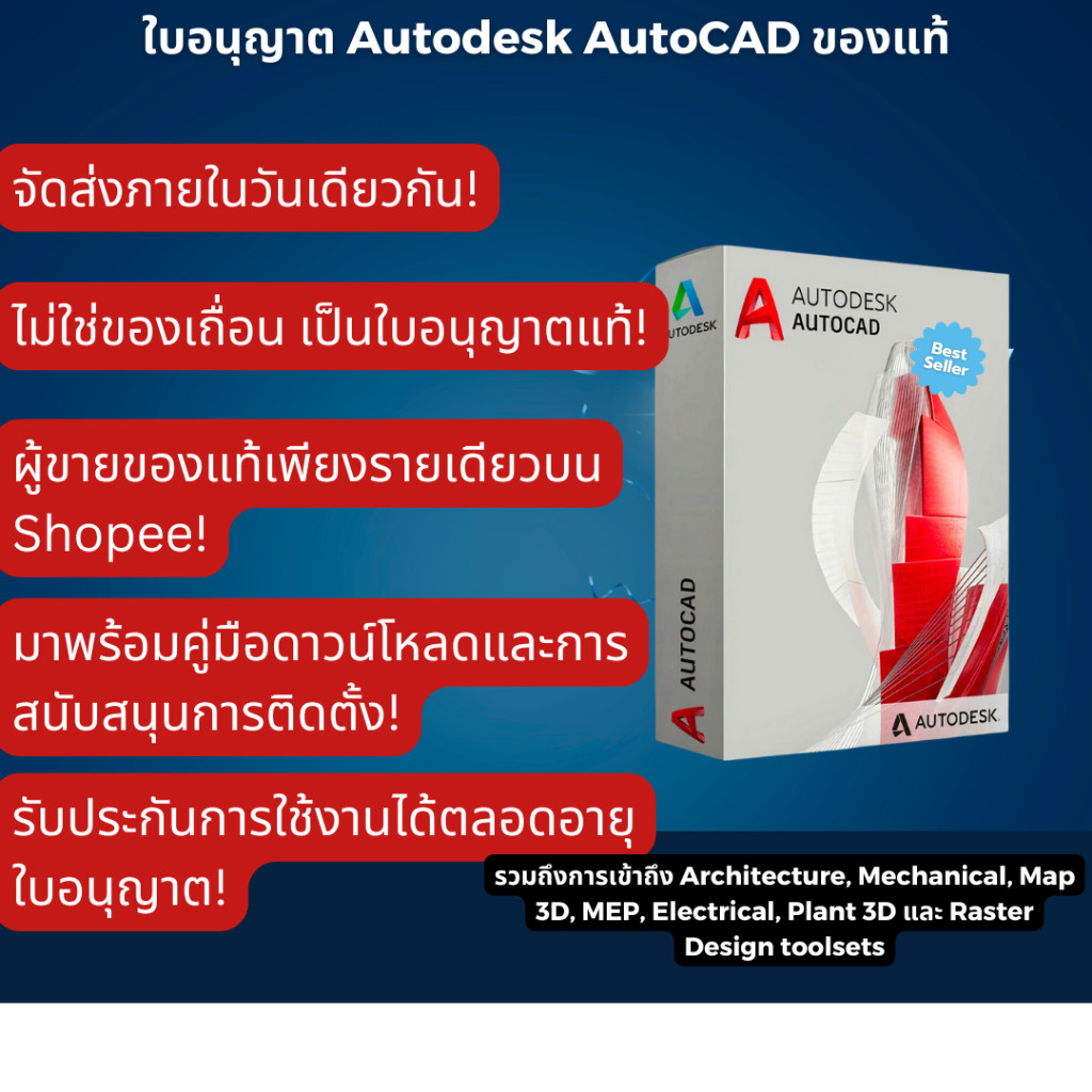 AutoCAD 2022 | รับวันนี้! | ผู้ขายของแท้เท่านั้นบน Shopee! ไม่ใช่แครก ฟังก์ชั่นการทำงานครบถ้วน!