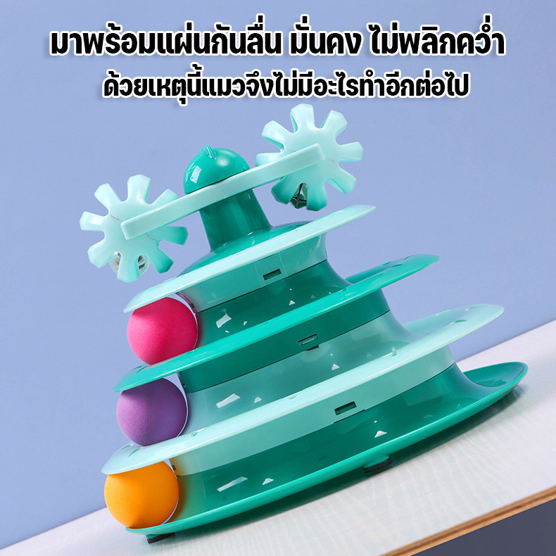 CODของเล่นแมว จานเสียงแมว รางบอลแมว สามารถหมุนได้ 360 องศา มันสร้างเสียงและเรืองแสง  ด้วยขนนก สามารถหมุนได้ - รูปที่ 4