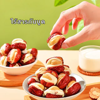 Yuumi_snack พุทราสอดใส้เม็ดมะม่วงหิมพานต์ ไร้สารกันบูด ขนมไต้หวัน หวาน หอม
