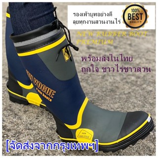 FARMER BOOTS รองเท้าบูท เกษตรกรรม รุ่น ยางหนาพรีเมี่ยมหัวเหล…