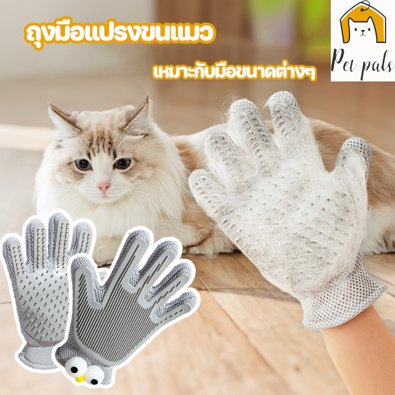 ถุงมือแปรงขนแมว ถุงมือขนแกะ แปรงเก็บขนแมว เหมาะสําหรับแมว การใช้งานสองด้าน หลีกเลี่ยงการหลุดร่วง