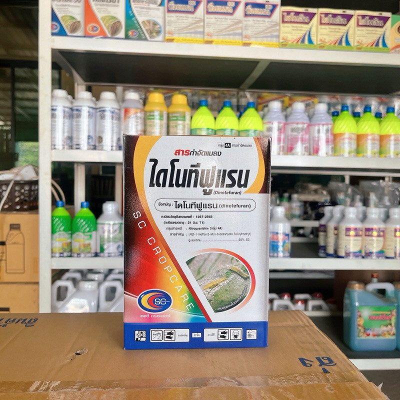 ‍  ไดโนทีฟูแรน 20% SG ป้องกันและกำจัดเพลี้ยไฟ เพลี้ยกระโดดสีน้ำตาล เพลี้ยอ่อน เพลี้ยแป้ง เพลี้ยไก่แจ้ บั่ว แมลงหวี่ขาว ราคา ถูกที่สุด ดีลบีเคเค แกลเลอรีภาพที่ 6