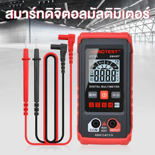 HABOTEST HT123 มัลติมิเตอร์ความแม่นยำสูงการทดสอบแรงดันไฟฟ้า AC / DC 600V ดิจิตอลมัลติมิเตอร์