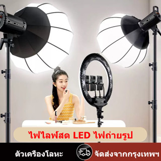 มืออาชีพ Ring Light ชุดไฟต่อเนื่องพร้อมขาตั้ง & Softbox ตัวเ…