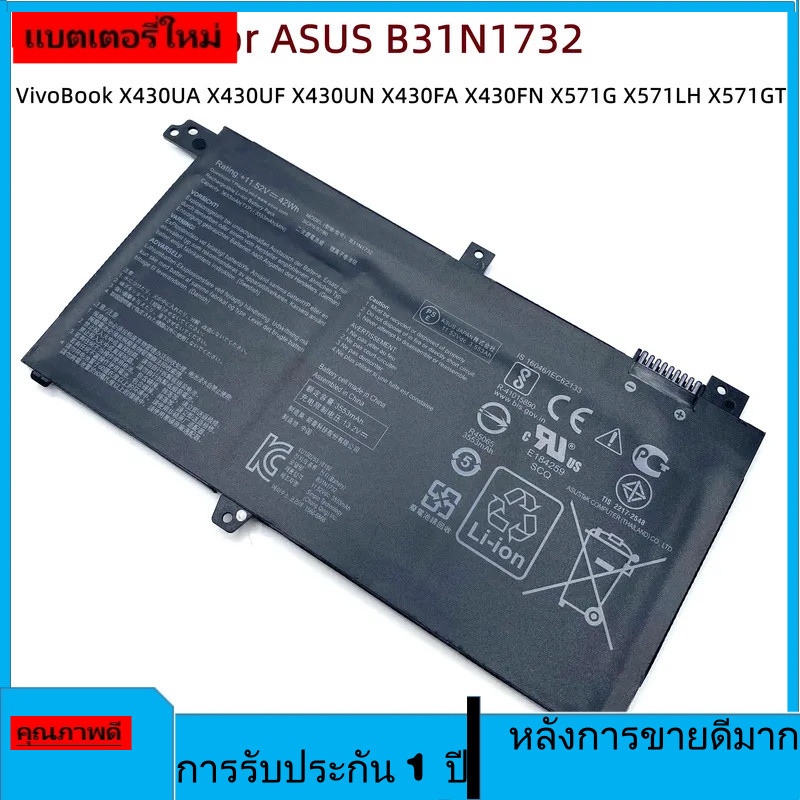 b31n1732  แบตเตอรี่แล็ปท็อปแท้ใหม่ B31N1732 42Wh สำหรับ ASUS VivoBook X430UA X430UF X430UN X430FA X4