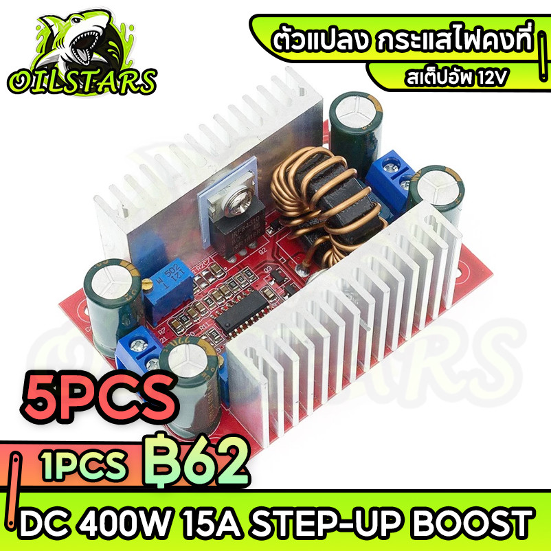 🔥COD🔥 สเต็ปอัพ 12v วงจรเพิ่ม แรงดันไฟฟ้า 400W 15A DC-DC Boost Converter แปลงไฟจาก 8.5-50V เป็น 10-60V