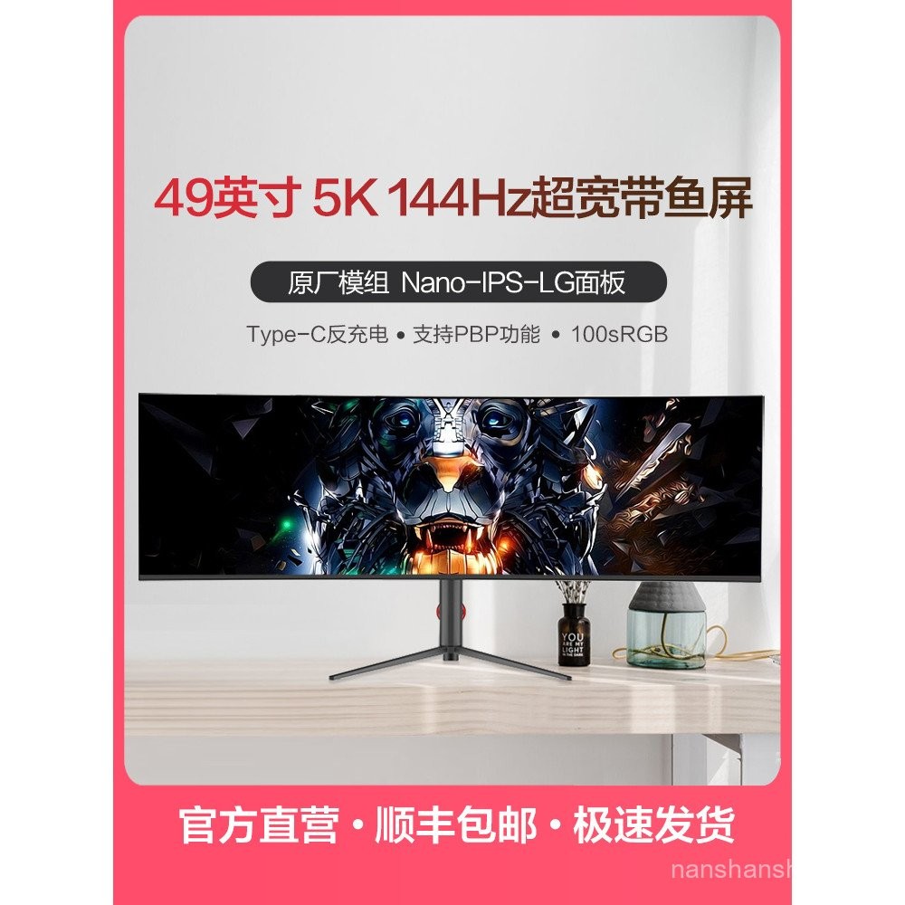 จอคอมพิวเตอร์เกมมิ่ง LGKC ขนาด 49 นิ้ว 5K 144Hz จอโค้ง IPS ปรับได้พร้อมหน้าจอปลา ขนาด 40 นิ้ว