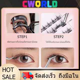 YTL ขนตาปลอม3D 12นักษัตร มีกาวในตัว-ไม่ต้องใช้กาว ติดทน-ใช้ซ…