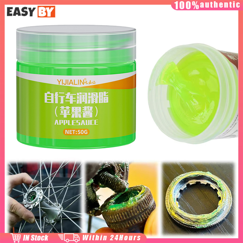 จัดส่งรวดเร็ว 50g จารบีใส่โซ่ จาระบีหล่อลื่นลูกปืนจักรยาน กันน่ำ ทนทาน รักษาจักรยาน