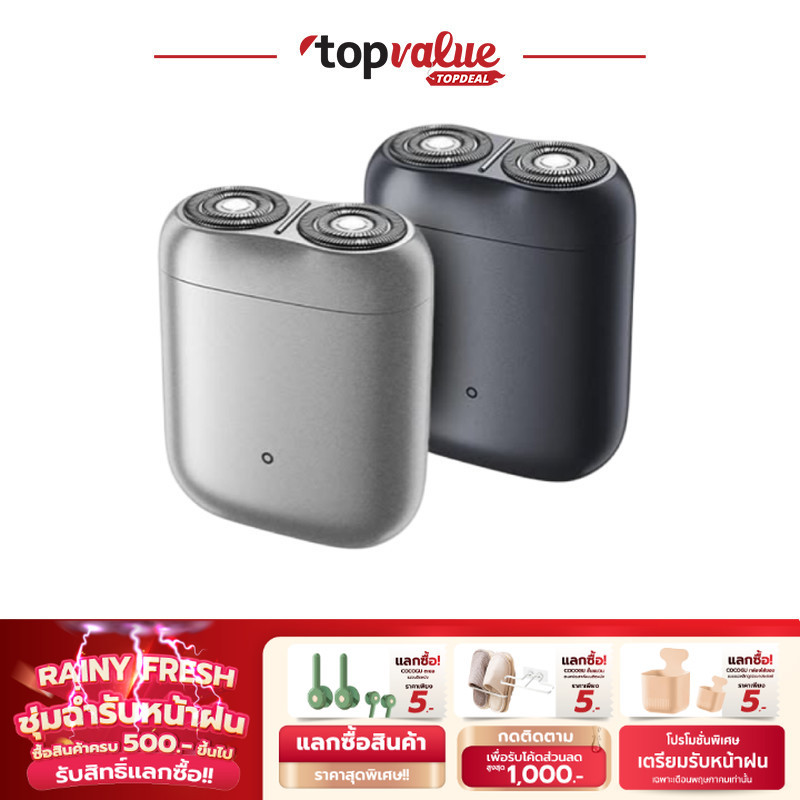 Xiaomi Mi่jia Electric Shaver S200 ที่โกนหนวดไฟฟ้าแบบพกพา กันน้ำ IPX7