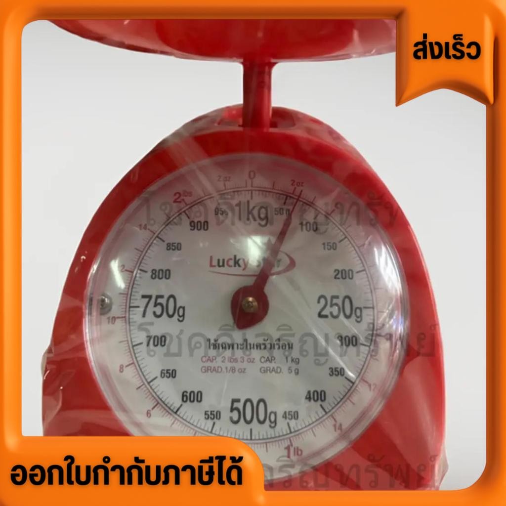 Kitchen Scales ตราชั่ง เครื่องชั่ง กิโล  พลาสติกสปริง ขนาด 0.5 1 2 KG ชั่งเค้ก ชั่ง เครื่องตวง