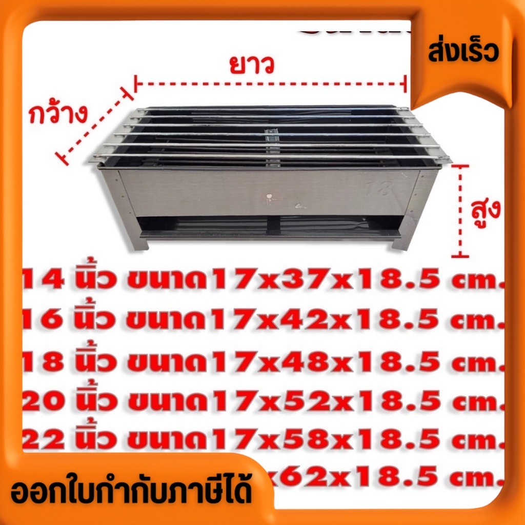 เตาหมูปิ้งสแตนเลส 6 เส้น ขนาด14 16 18 22 24นิ้ว เตาย่างสแตนเลส ย่าง หมูสะเต๊ะ บาร์บีคิว เนื้อย่าง หม่าล่า เตาปิ้ง แหนม