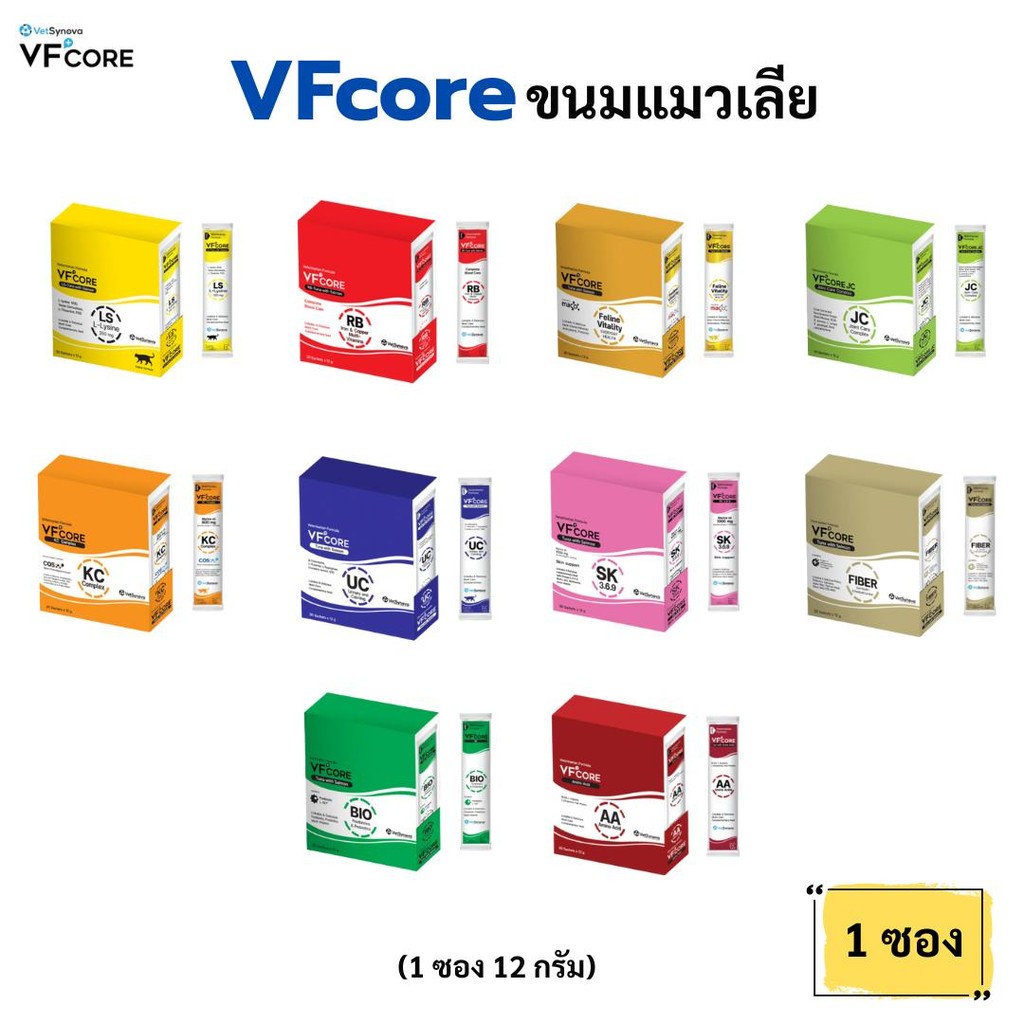 VF+Core [แท้] สูตรใหม่! วีเอฟคอร์ ขนมแมวเลีย (1 ซอง) (VFcore / VF Core) แบบ 1 ซอง