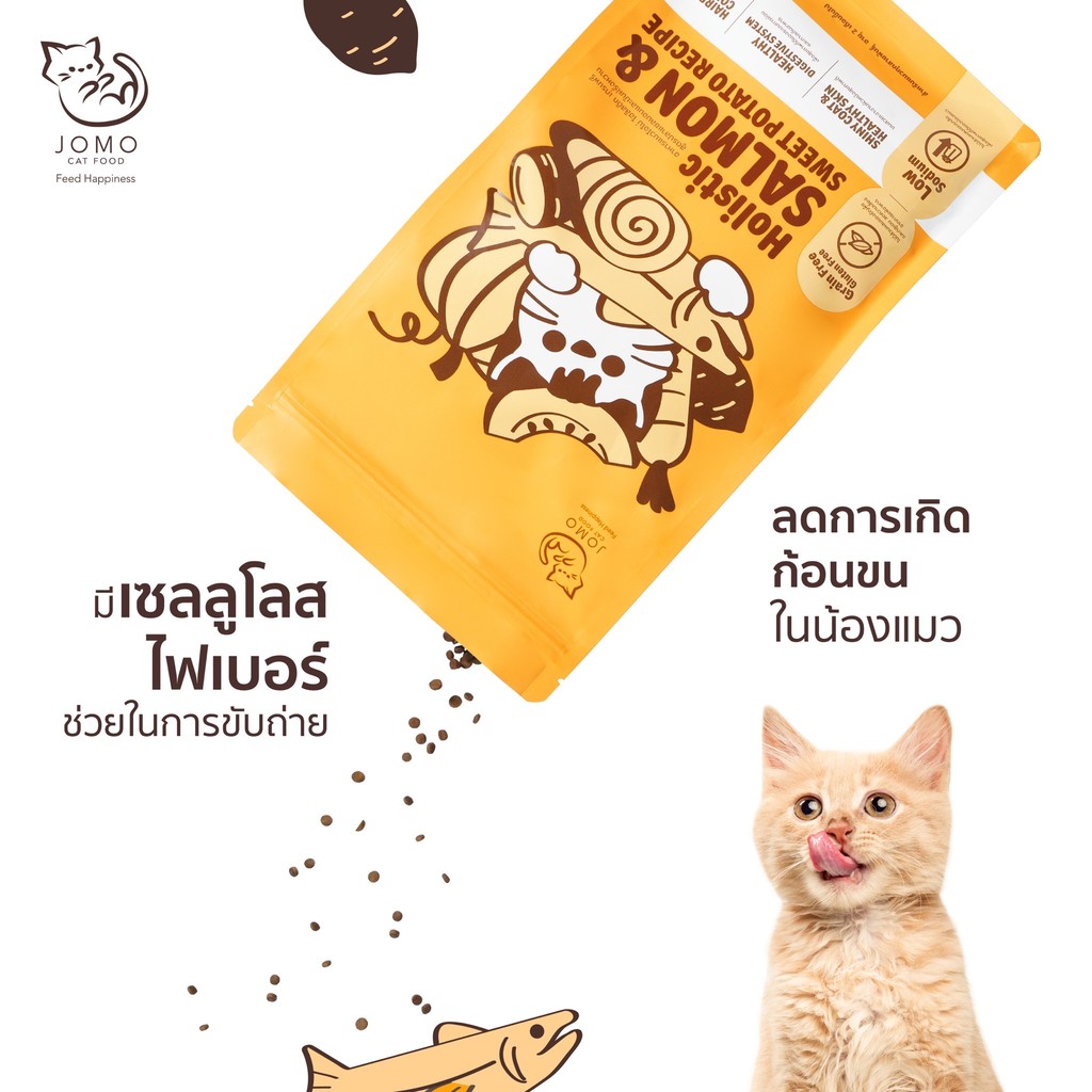 JOMO โจโม่ อาหารแมว ไม่เค็ม เกรดโฮลิสติด เกรนฟรี สูตรปลาแซลมอนและมันฝรั่งหวาน ขนาด 1.5 กก. - รูปที่ 3