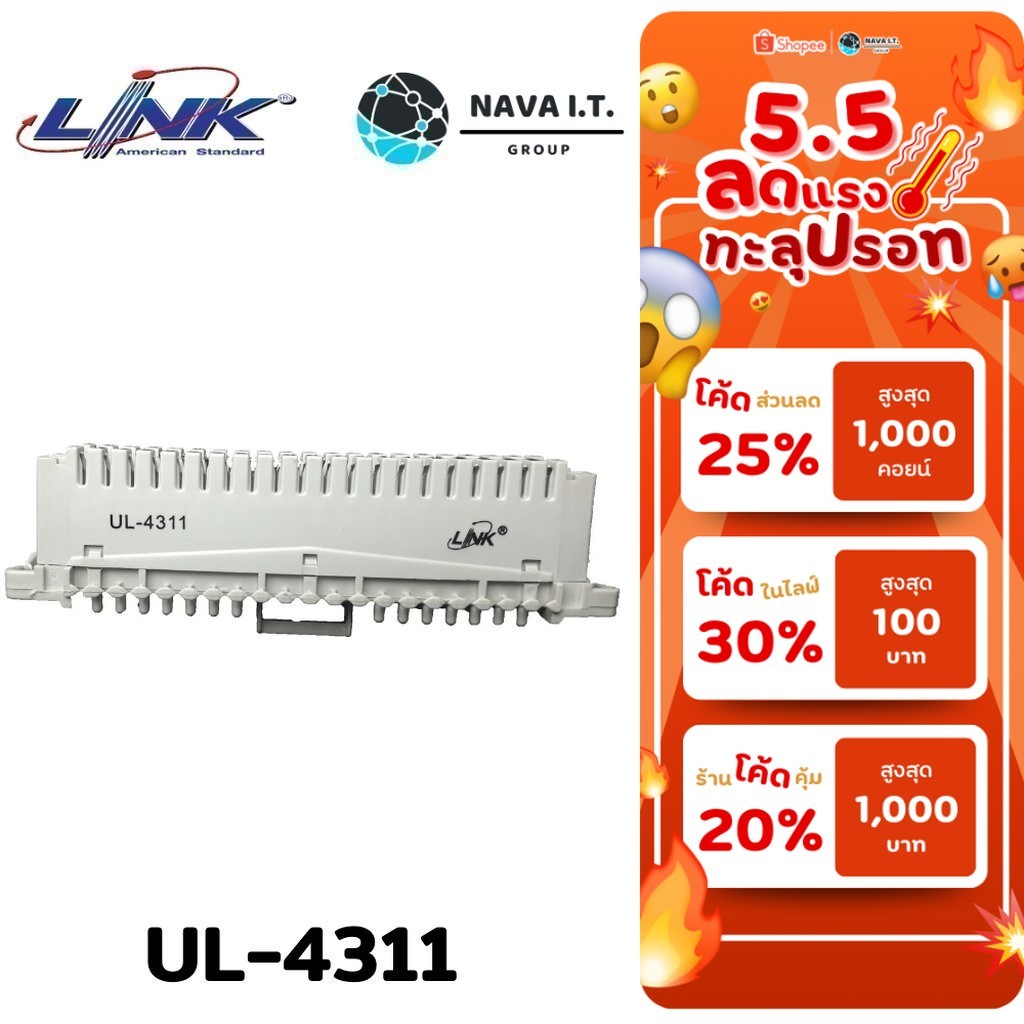 🛵มีส่งด่วน💨  LINK UL-4311 สีเทา TELEPHONE CONNECTION MODULE 10 PAIR รับประกัน 30ปี