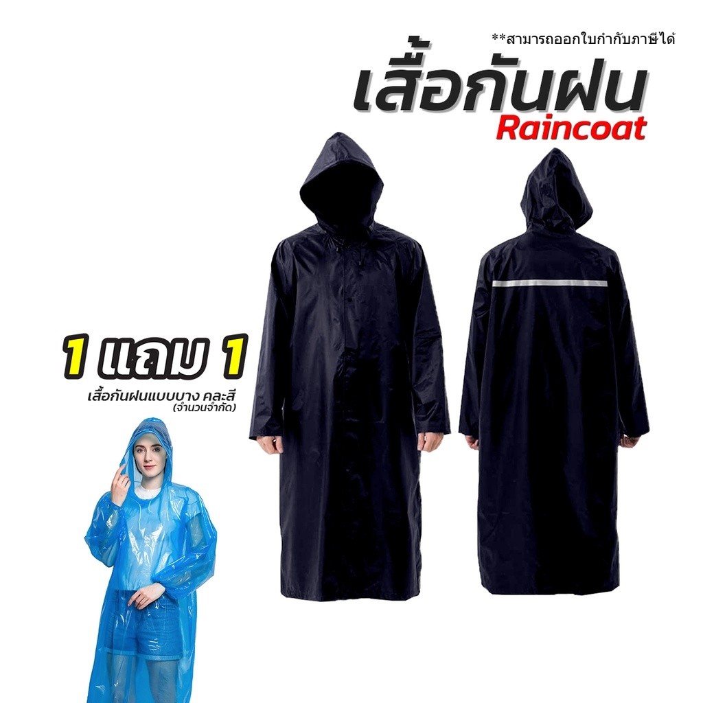 เสื้อกันฝนมีฮู้ด แขนยาว แบบหนาอย่างดี คุณภาพสูง ทันสมัย ใช้ง่าย พกพาสะดวก รุ่น 998 มีให้เลือกหลากหลายสี